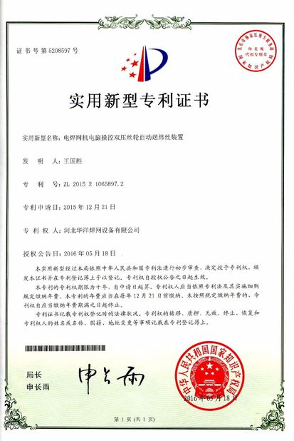 Çin Hebei Huayang Welding Mesh Machine Co., Ltd. Sertifikalar